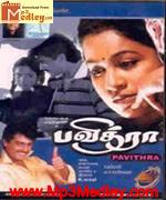 Pavithra 1994 song download